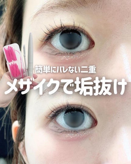メザイク クリップ カッター ファイバー専用カッター/メザイク/二重まぶた用アイテムを使ったクチコミ(1枚目)