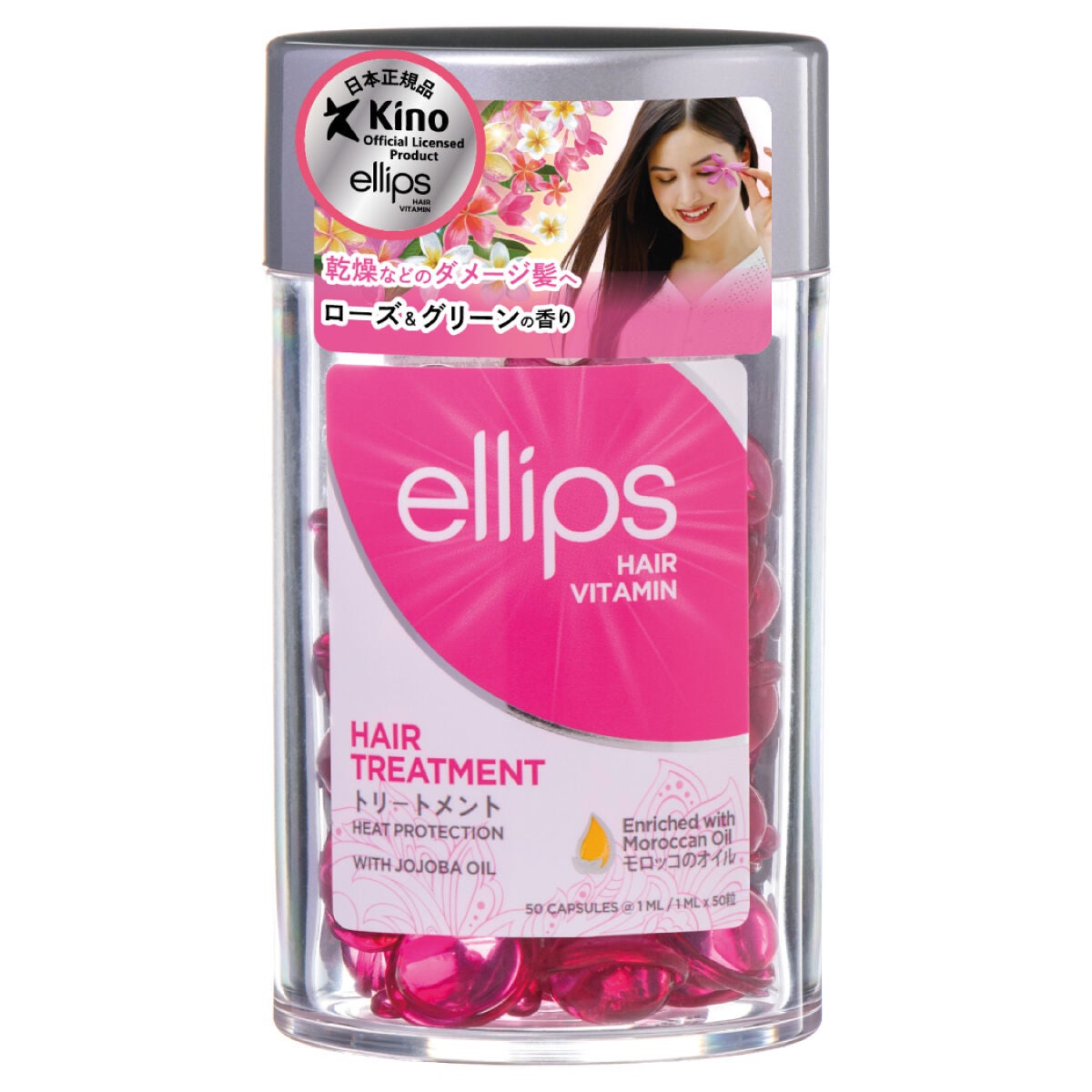 ヘアーオイル【トリートメント】 ellips