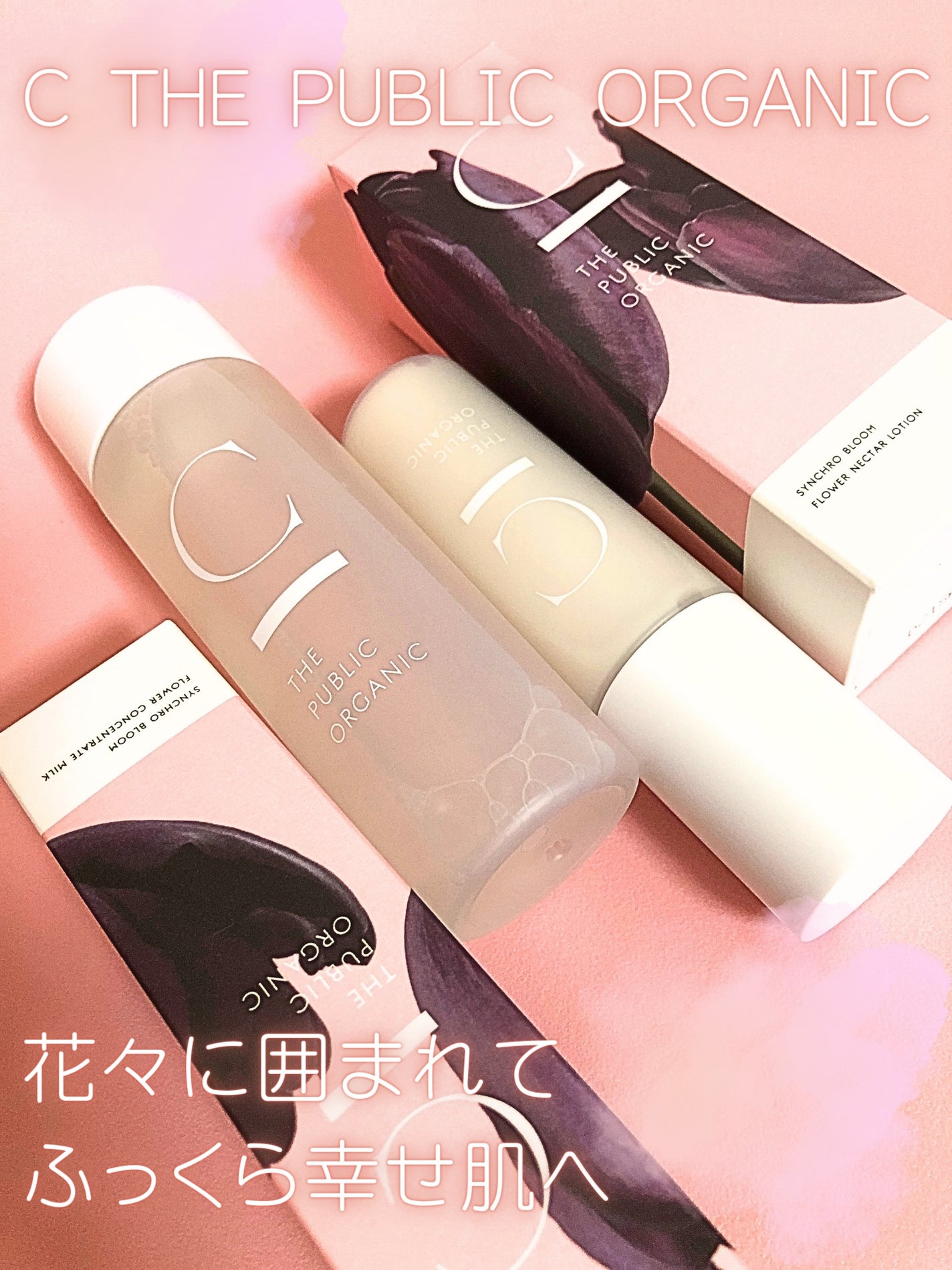 シンクロブルーム フラワーネクターローション/C THE PUBLIC ORGANIC/化粧水を使ったクチコミ(1枚目)
