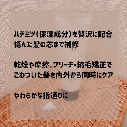 モイストソフナー 01ベーシックスカルプ/Sorule/市販シャンプーを使ったクチコミ(5枚目)