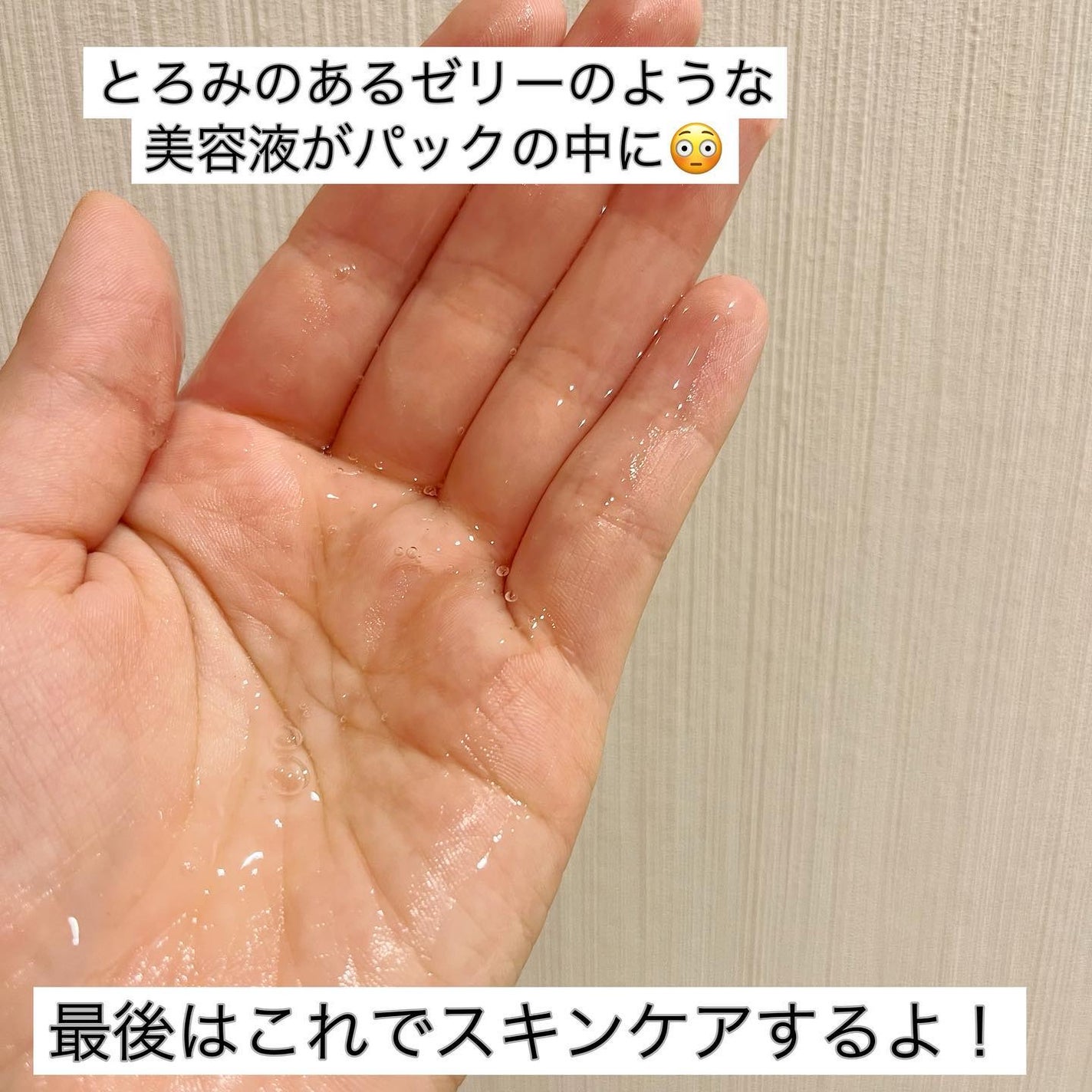 ホワイト ゼリー マッシュルーム エラトックス マスク/BYLIMU/シートマスク・パックを使ったクチコミ(4枚目)