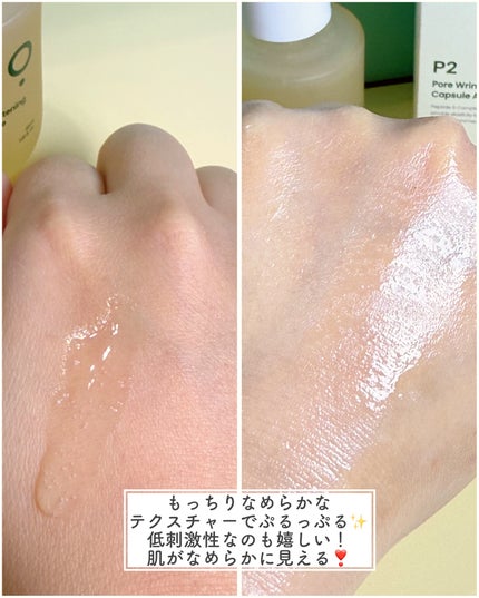 P2毛穴シワタイトニングカプセルアンプル/LUOKI/美容液を使ったクチコミ(4枚目)