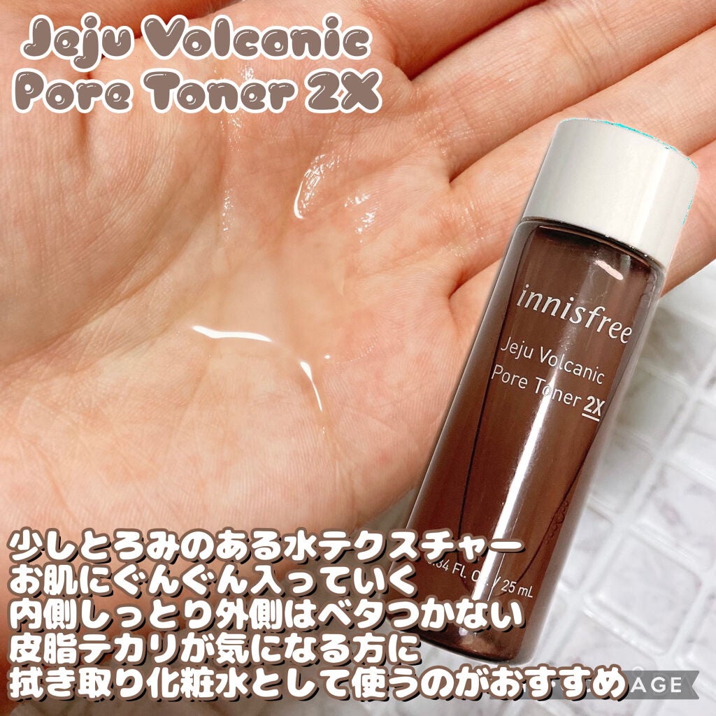 ヴォルカニック ポアトナー 2X/innisfree/化粧水を使ったクチコミ(5枚目)