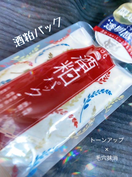 ワフードメイド 酒粕パック/pdc/洗い流すパック・マスクを使ったクチコミ(1枚目)