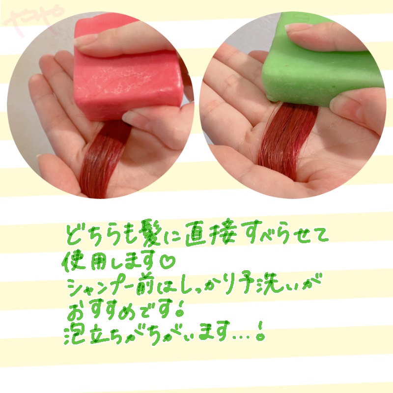 シャンプー バー ピンカリシャス/Ethique/市販シャンプーを使ったクチコミ（3枚目）