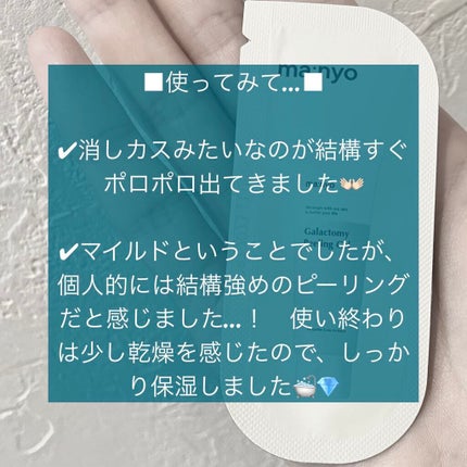 を使ったクチコミ(3枚目)