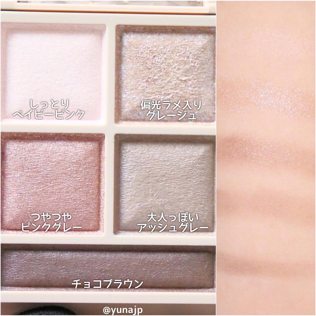 パノラマデザイン アイパレット/Visée/アイシャドウパレットを使ったクチコミ(2枚目)