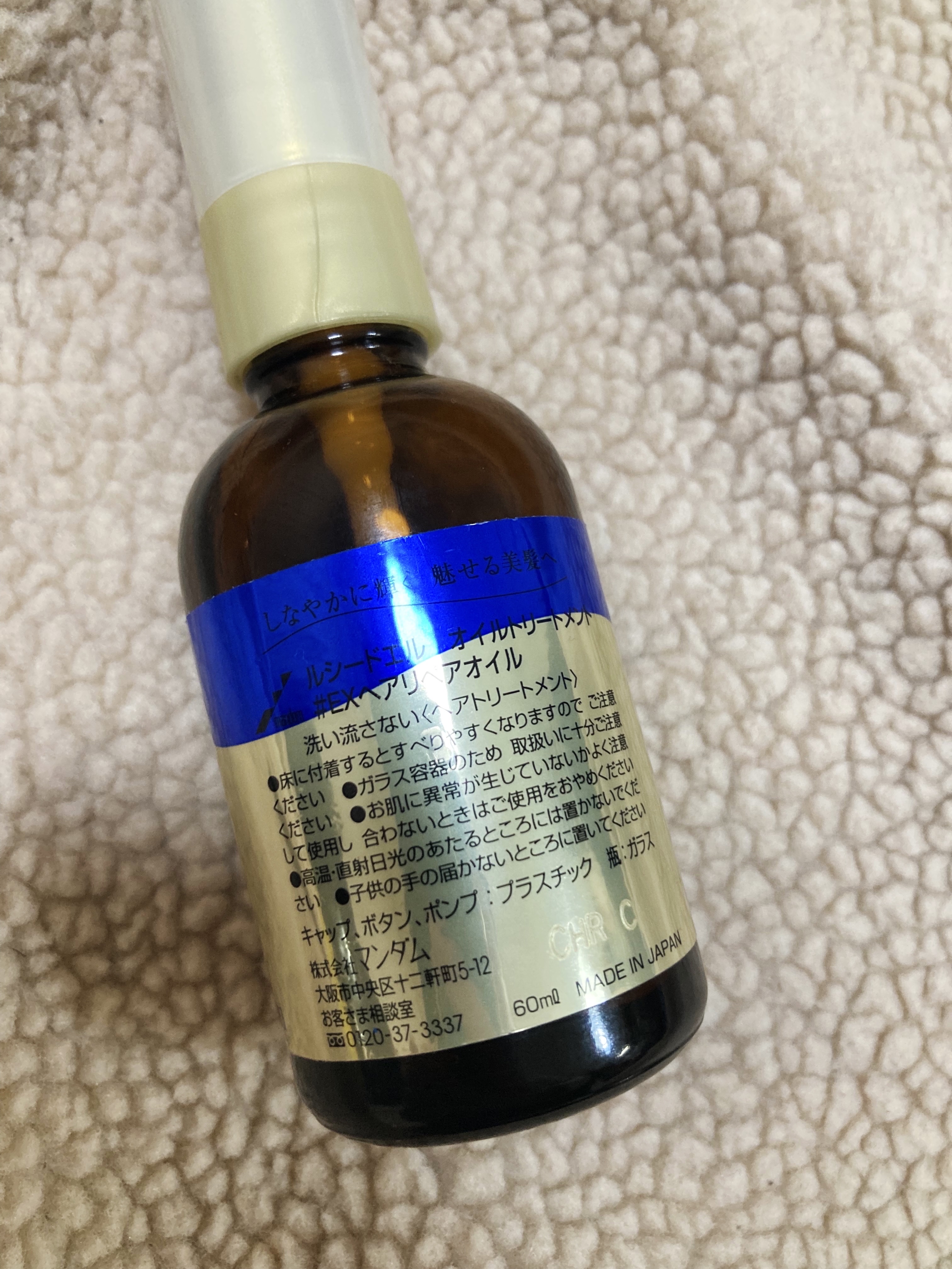 オイルトリートメント #EXヘアオイル うねり・くせケア/ルシードエル/ヘアオイルを使ったクチコミ（2枚目）