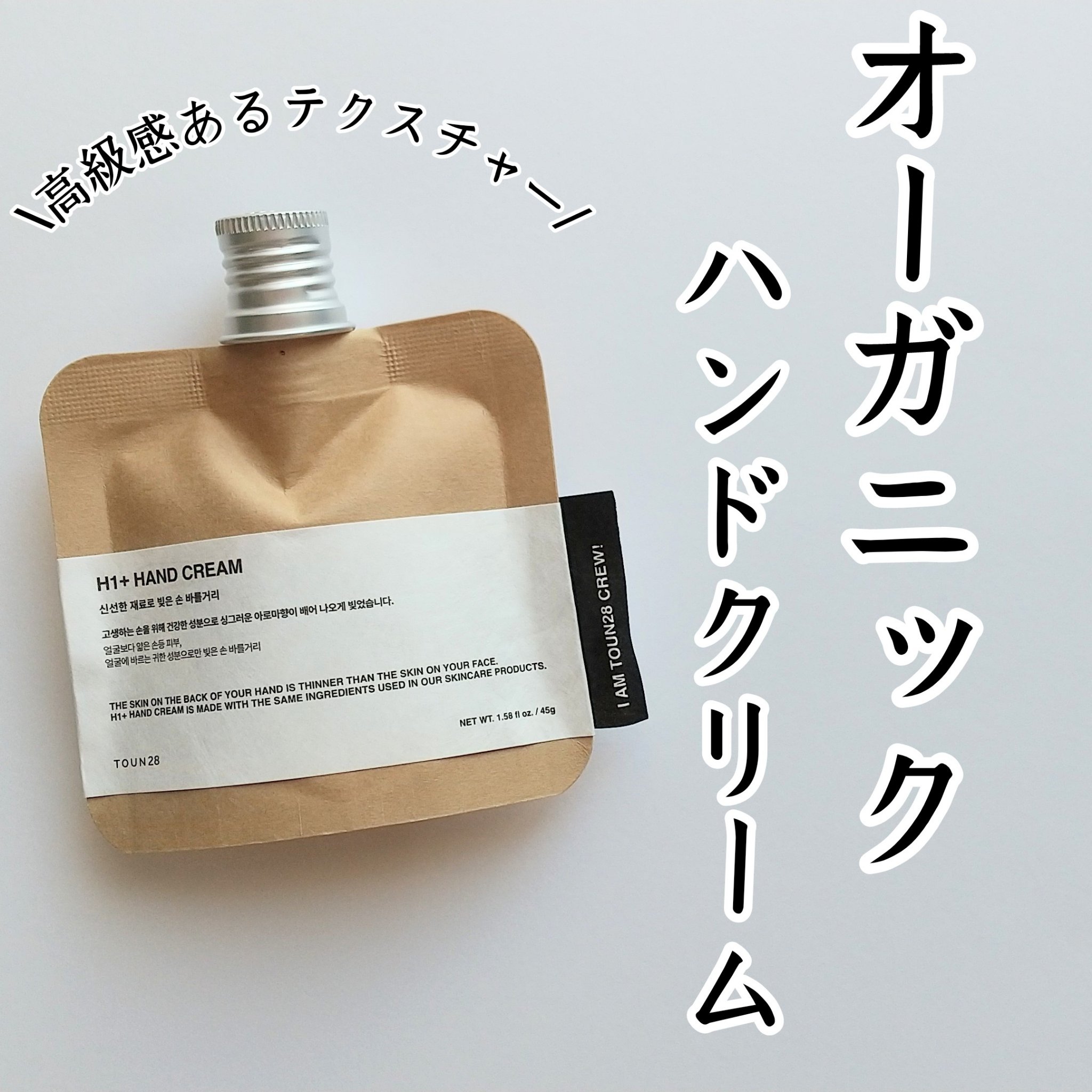 TROUBLE CARE FOR SENSITIVE SKIN/TOUN28/フェイスクリームを使ったクチコミ（1枚目）