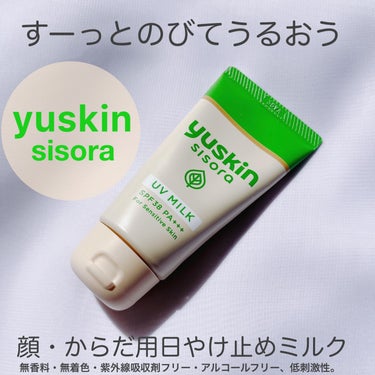 うるおい成分、その葉エキス配合
すーっとのびる、顔・からだ用日やけ止めミルク

SPF38・PA+++
石けんで落とせる独自処方
無香料・無着色・紫外線吸収剤フリー・
アルコールフリー、低刺激性。

す