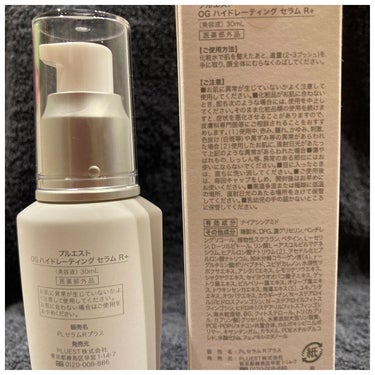 OG Hydrating Serum R+（OGハイドレーティングセラムRプラス）/PLUEST/美容液を使ったクチコミ（2枚目）