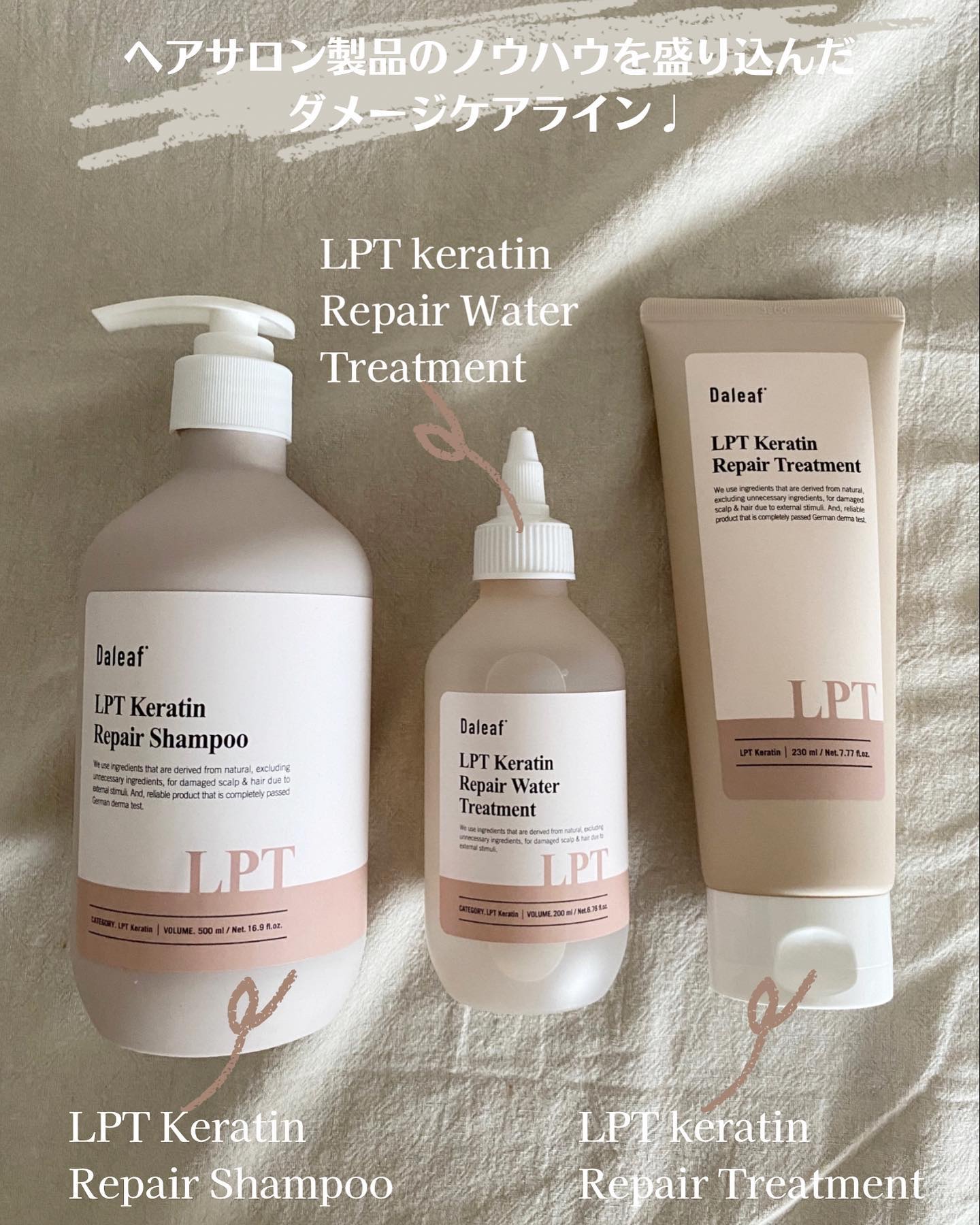 LPTケラチンリペアトリートメント/Daleaf/洗い流すヘアトリートメントを使ったクチコミ（1枚目）