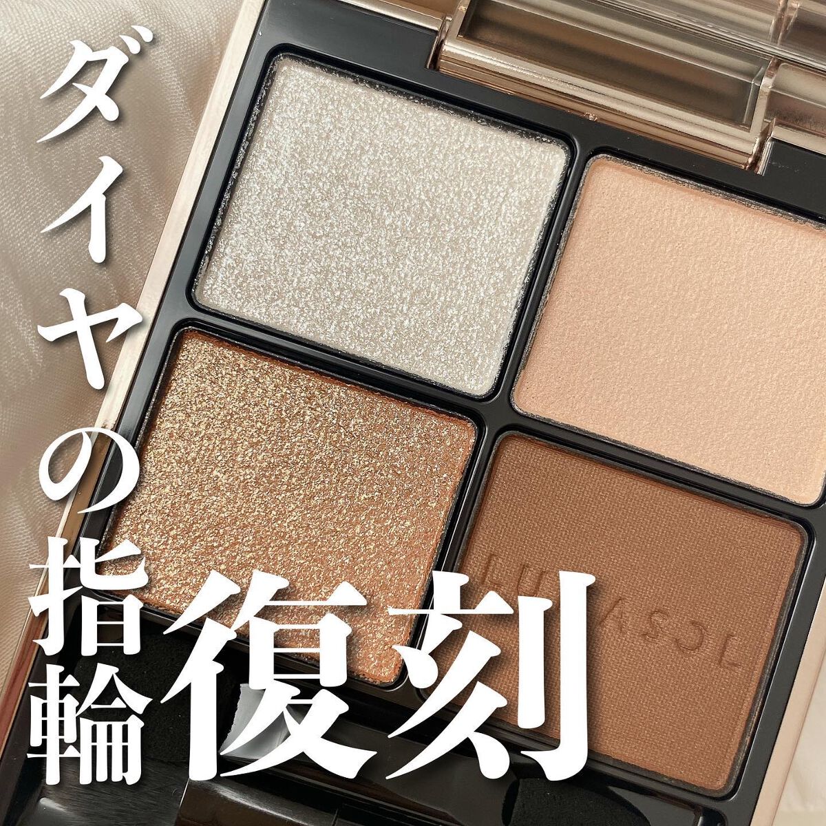 アイカラーレーション/LUNASOL/アイシャドウパレットを使ったクチコミ(1枚目)