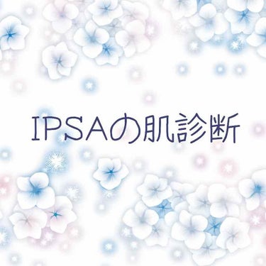 RIZZ🐨🥀 on LIPS 「🌸IPSAの肌診断🌸先日IPSAの肌診断を受けてきたので、結果..」（1枚目）