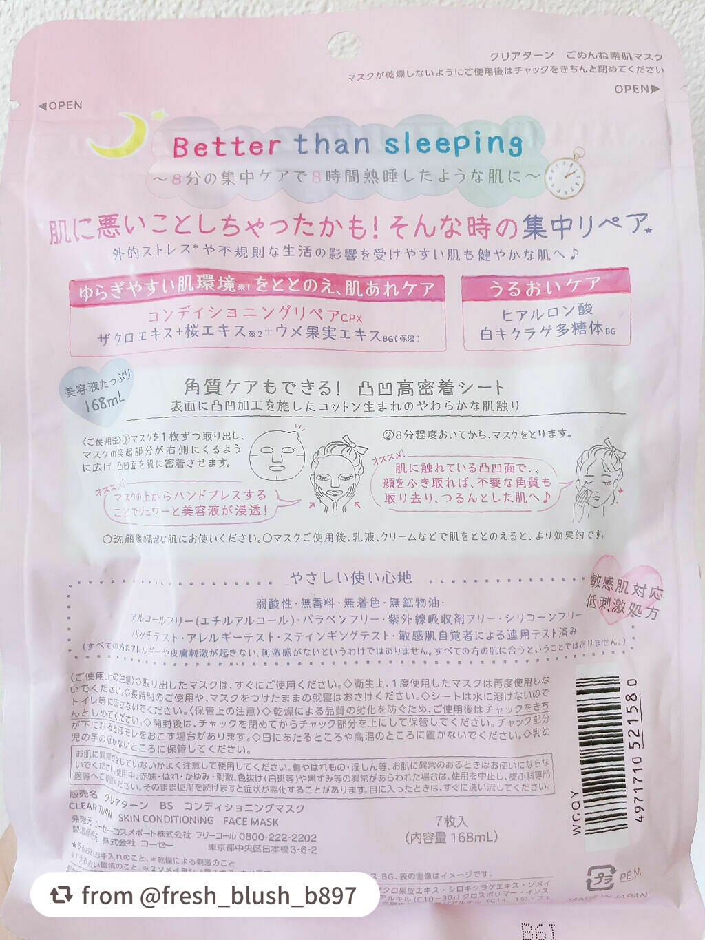 ごめんね素肌マスク/クリアターン/シートマスク・パックを使ったクチコミ(2枚目)