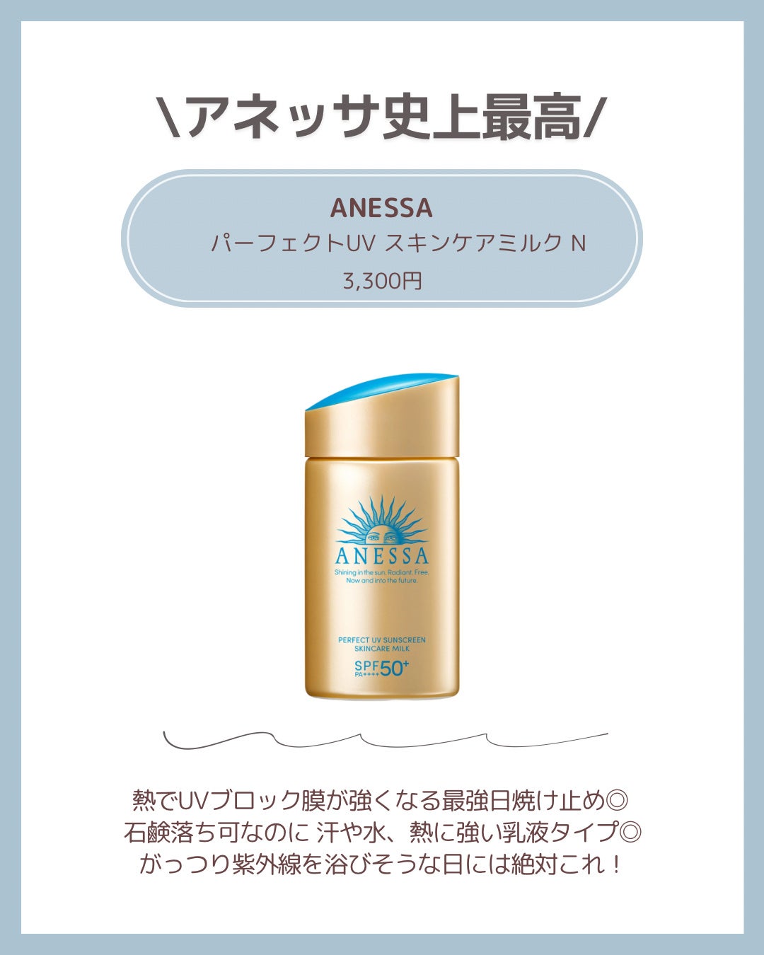 ニベアUV ディープ プロテクト&ケア ジェル/ニベア/日焼け止めジェルを使ったクチコミ(2枚目)