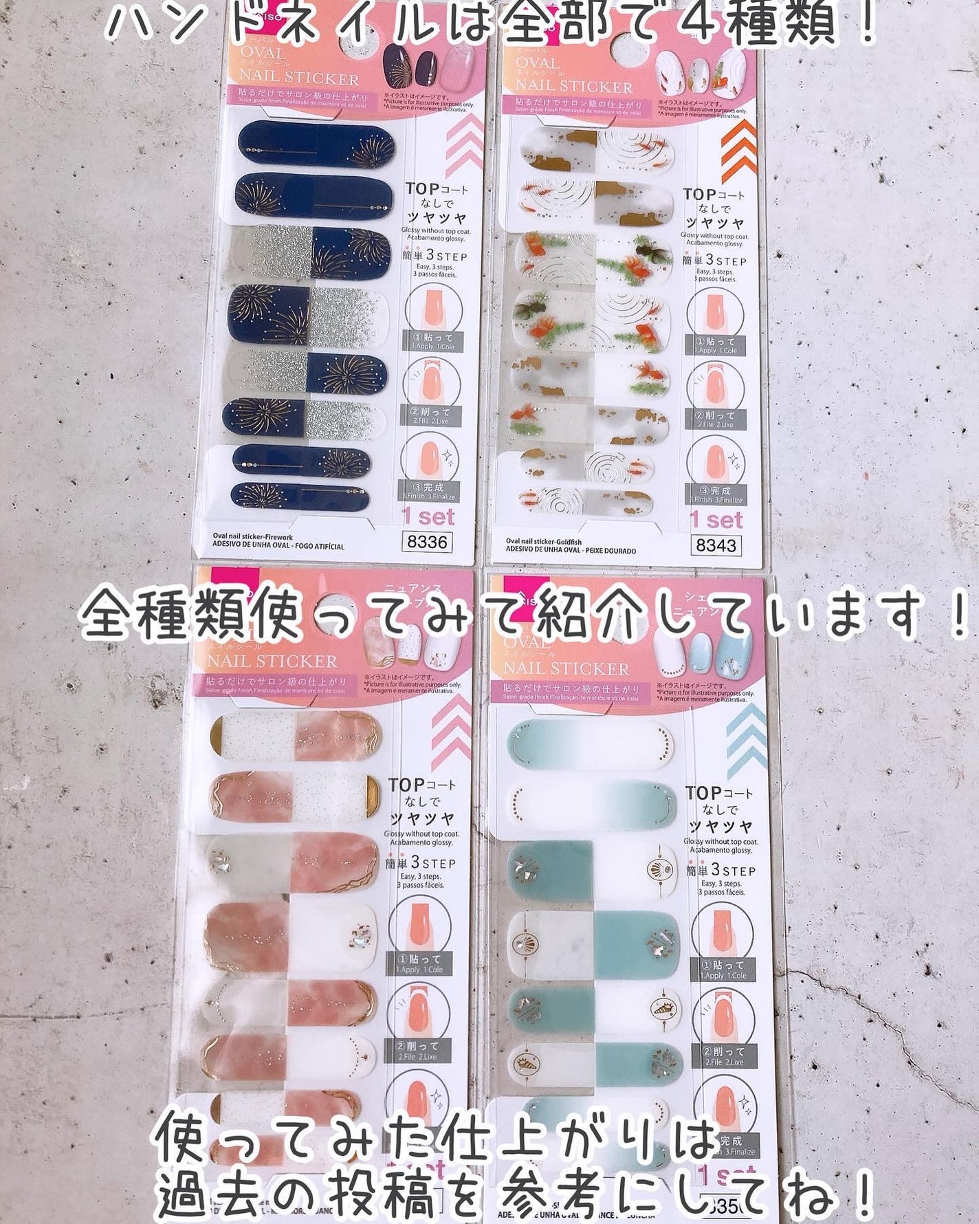 ジェルネイルシール/DAISO/ネイルシールを使ったクチコミ(8枚目)