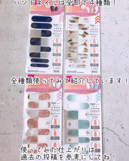 ジェルネイルシール/DAISO/ネイルシールを使ったクチコミ(8枚目)