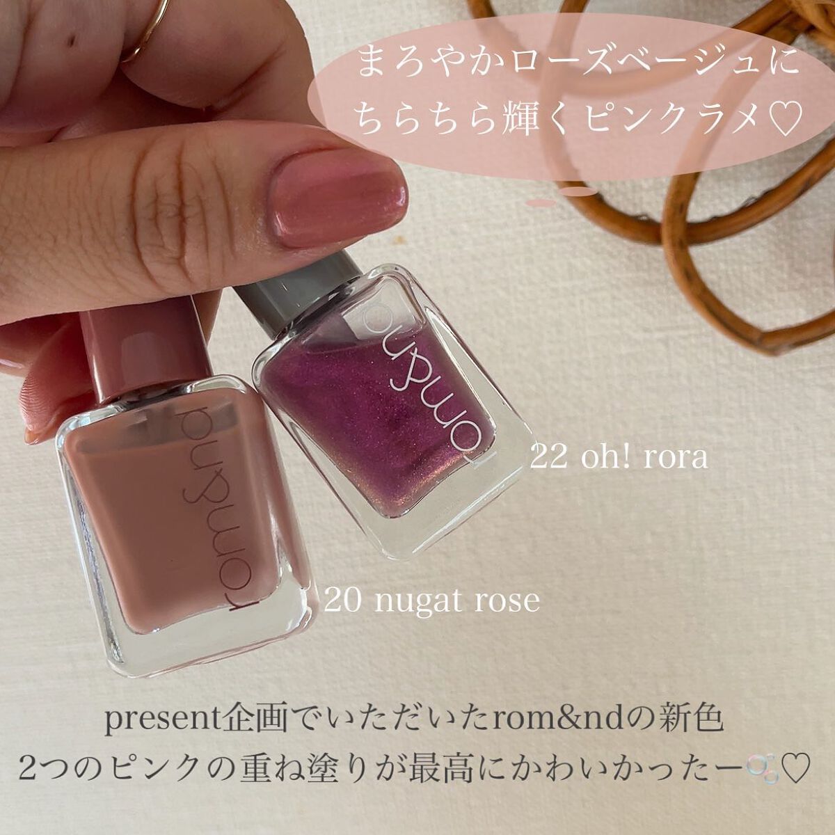 ムードペブルネイル/rom&nd/マニキュアを使ったクチコミ(2枚目)
