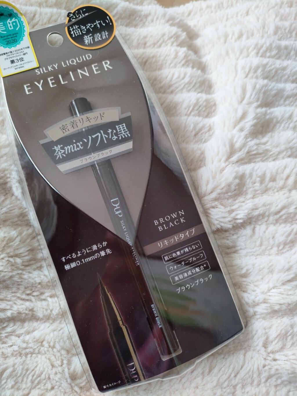 シルキーリキッドアイライナーWP/D-UP/リキッドアイライナーを使ったクチコミ(3枚目)