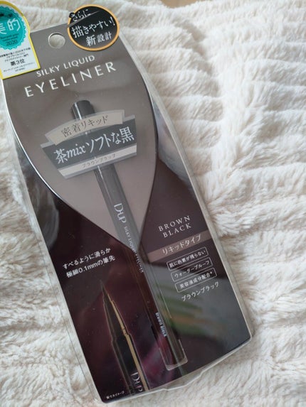 シルキーリキッドアイライナーWP/D-UP/リキッドアイライナーを使ったクチコミ(3枚目)