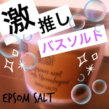 Epsom & Pink Himalayan Bath Salt/Natures Delight/入浴剤を使ったクチコミ（1枚目）