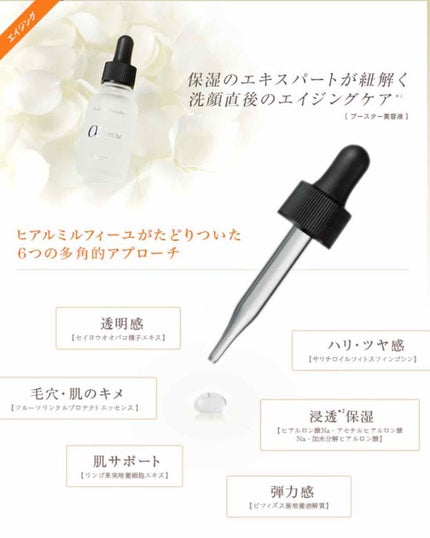 HMアルファセラム/ヒアルミルフィーユ/美容液を使ったクチコミ(4枚目)