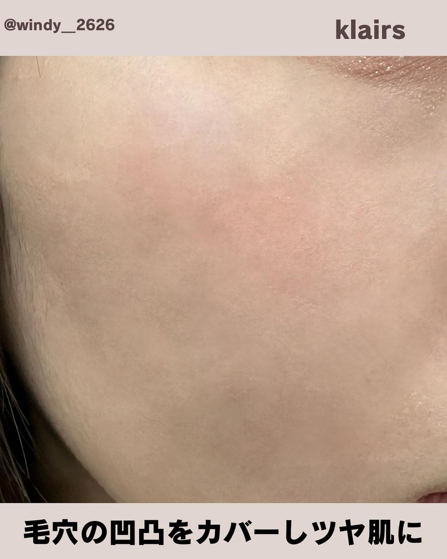 イルミネーティングサプルブレミッシュクリーム(40ml)/Klairs/化粧下地を使ったクチコミ(3枚目)