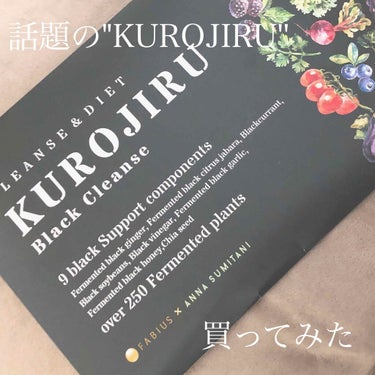 KUROJIRU Black Cleanse/FABIUS/ドリンクを使ったクチコミ（1枚目）