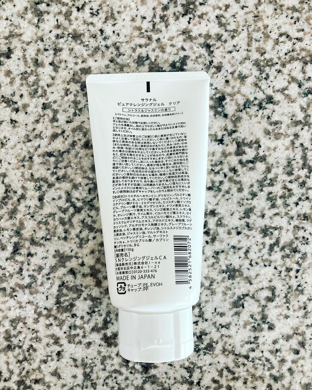 Salanaru ピュアクレンジングジェル　クリア/Salanaru（サラナル）/クレンジングジェルを使ったクチコミ（2枚目）