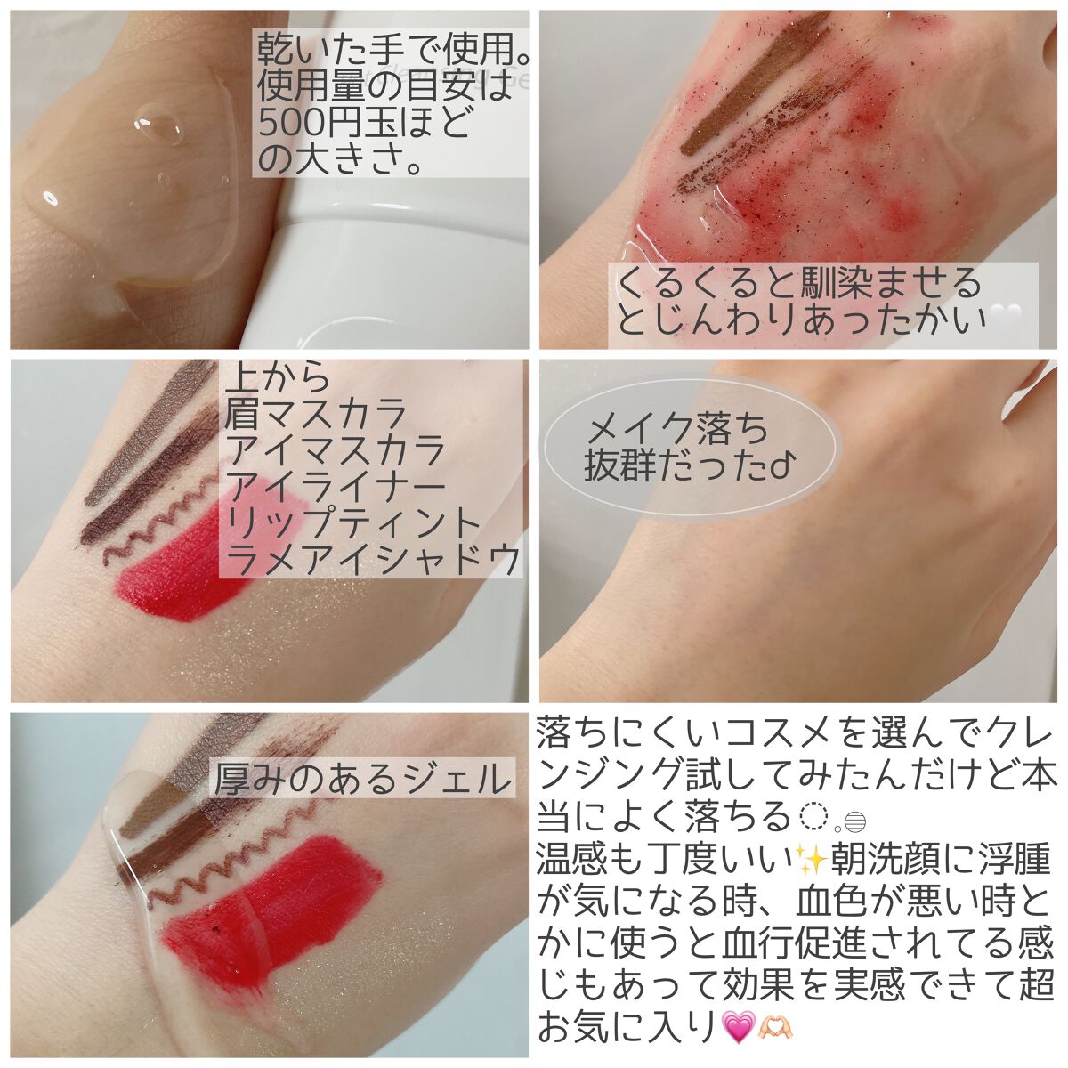 美温令/H&B Create/クレンジングジェルを使ったクチコミ(3枚目)