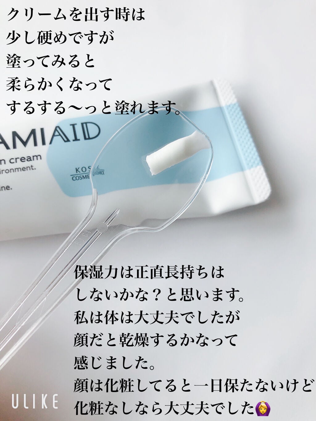 セラミエイド 薬用スキンクリーム/セラミエイド/フェイスクリームを使ったクチコミ(4枚目)