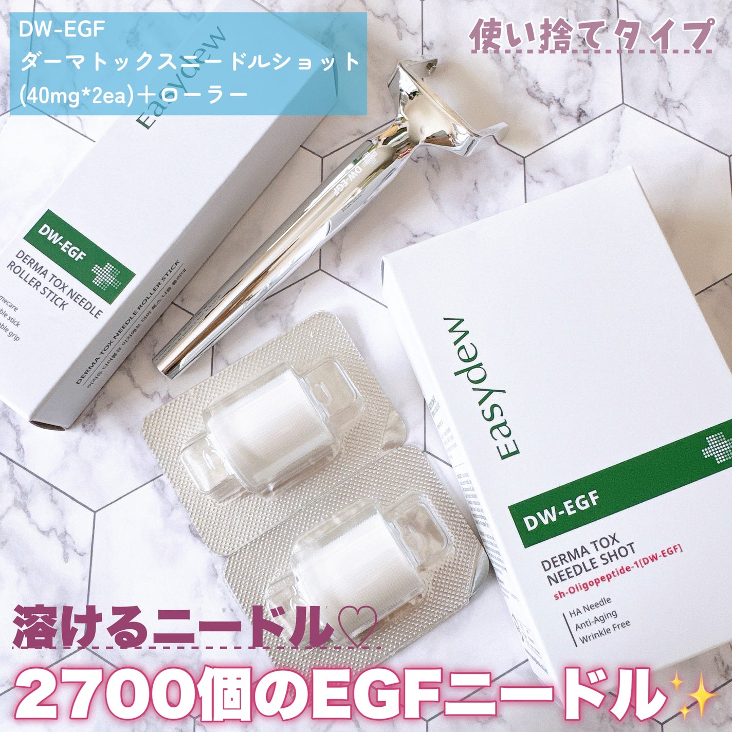 DW-EGFワンデイズアンプル/Easydew/美容液を使ったクチコミ(3枚目)