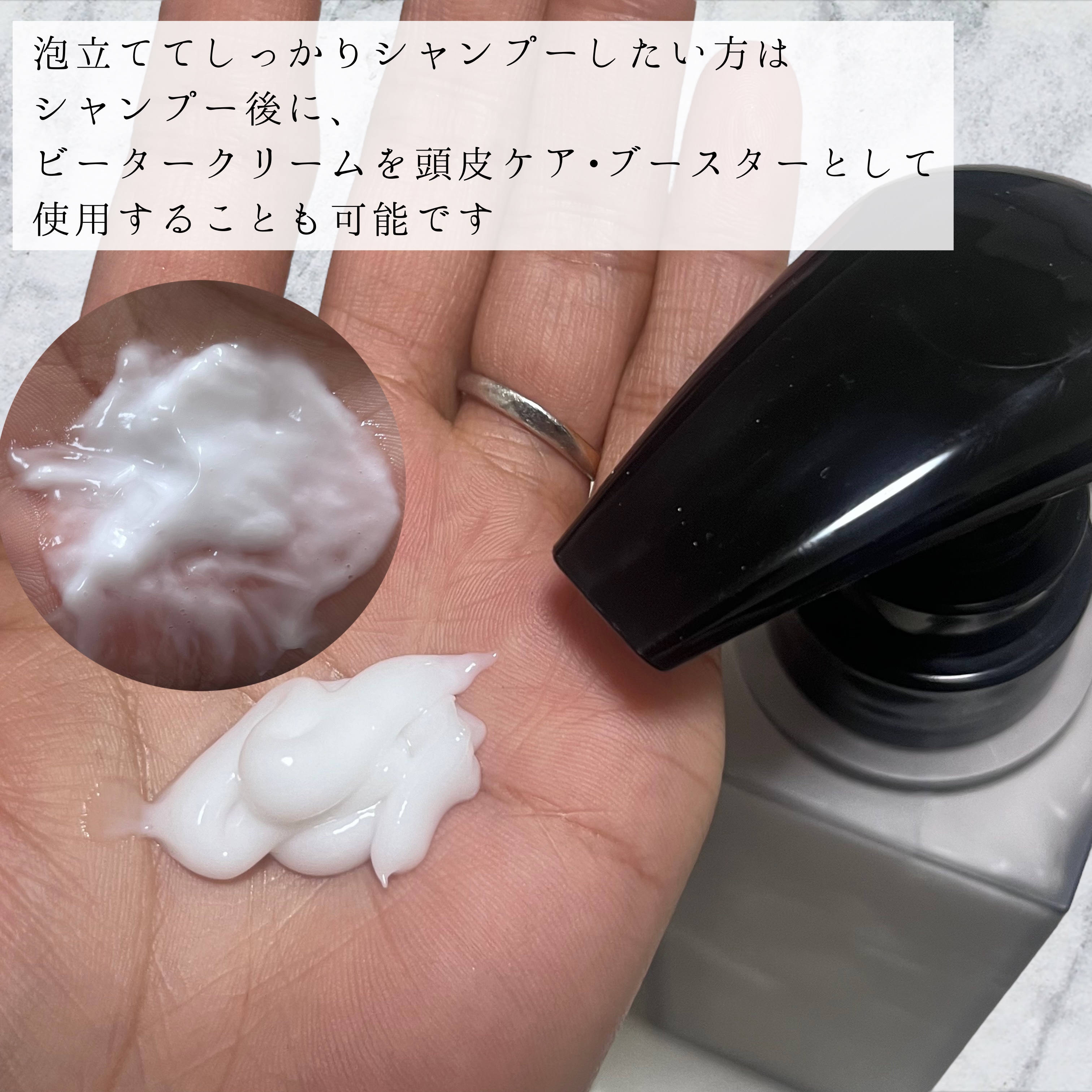 βeater-cream/Maison-de-Merli/サロンシャンプーを使ったクチコミ（3枚目）