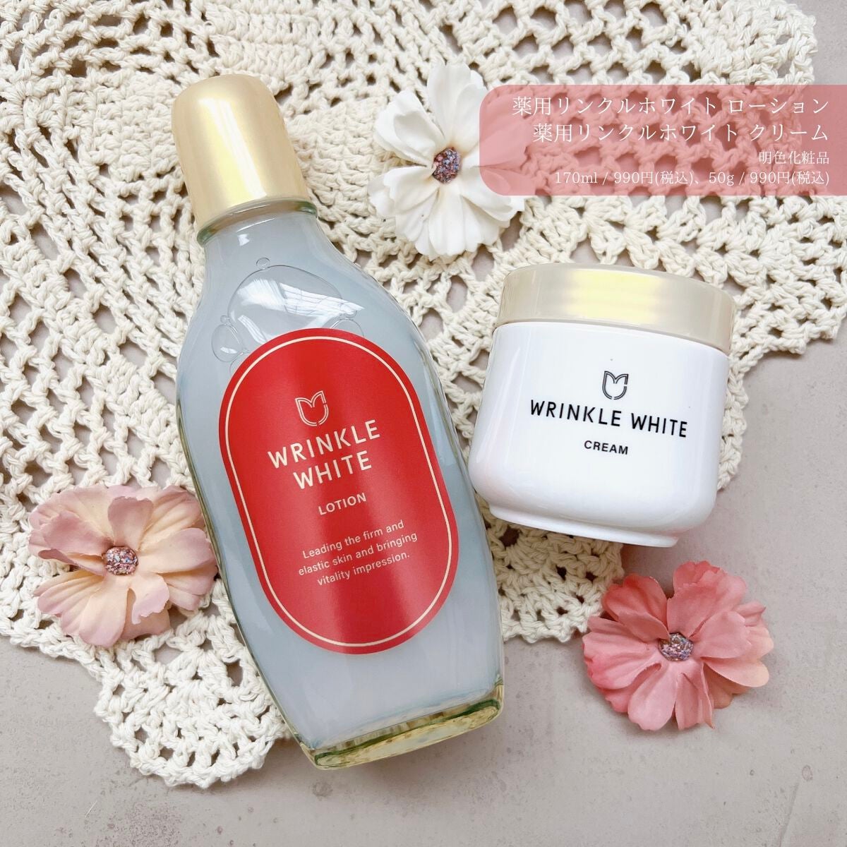 薬用リンクルホワイト ローション/明色/化粧水を使ったクチコミ(1枚目)