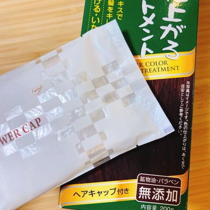 ふんわり仕上がるカラートリートメント/ブレーンコスモス/ヘアカラーを使ったクチコミ(3枚目)