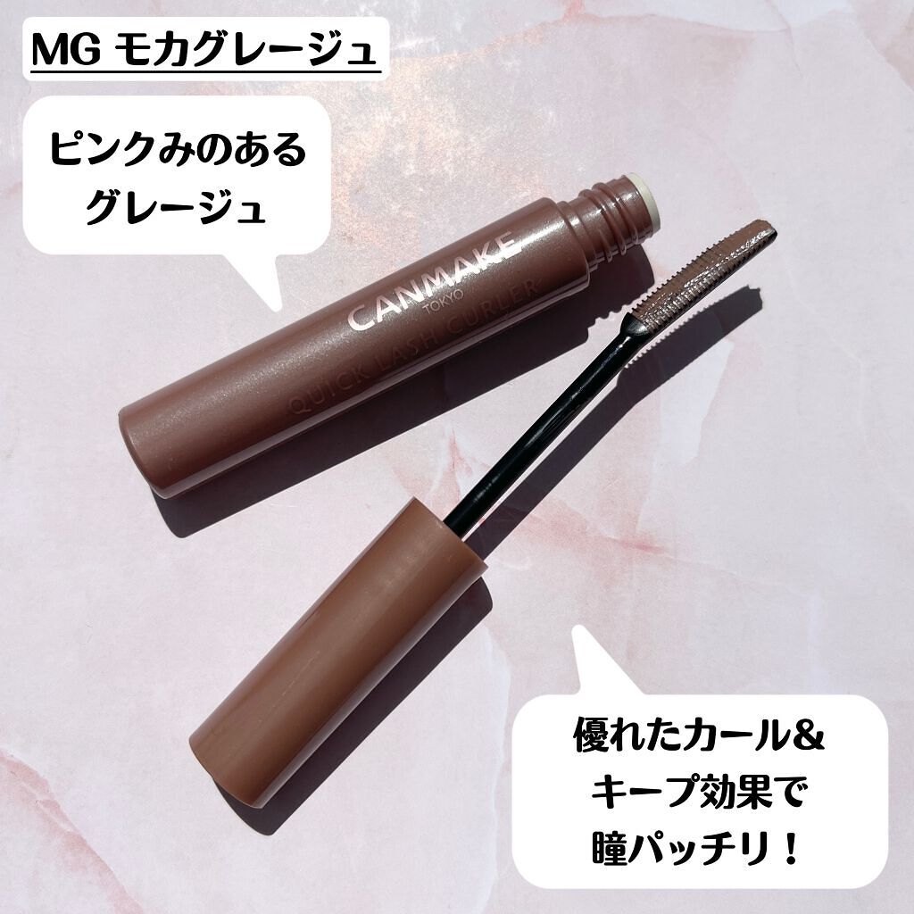 クイックラッシュカーラー/キャンメイク/マスカラ下地を使ったクチコミ（3枚目）