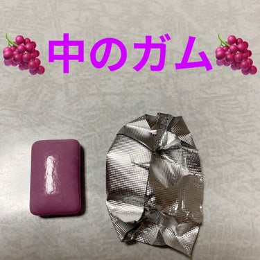 キシリトールガム<グレープ>/ロッテ/食品を使ったクチコミ（5枚目）