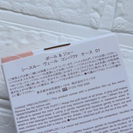シースルー ヴェール コンパクト/PAUL & JOE BEAUTE/ファンデーションを使ったクチコミ(6枚目)