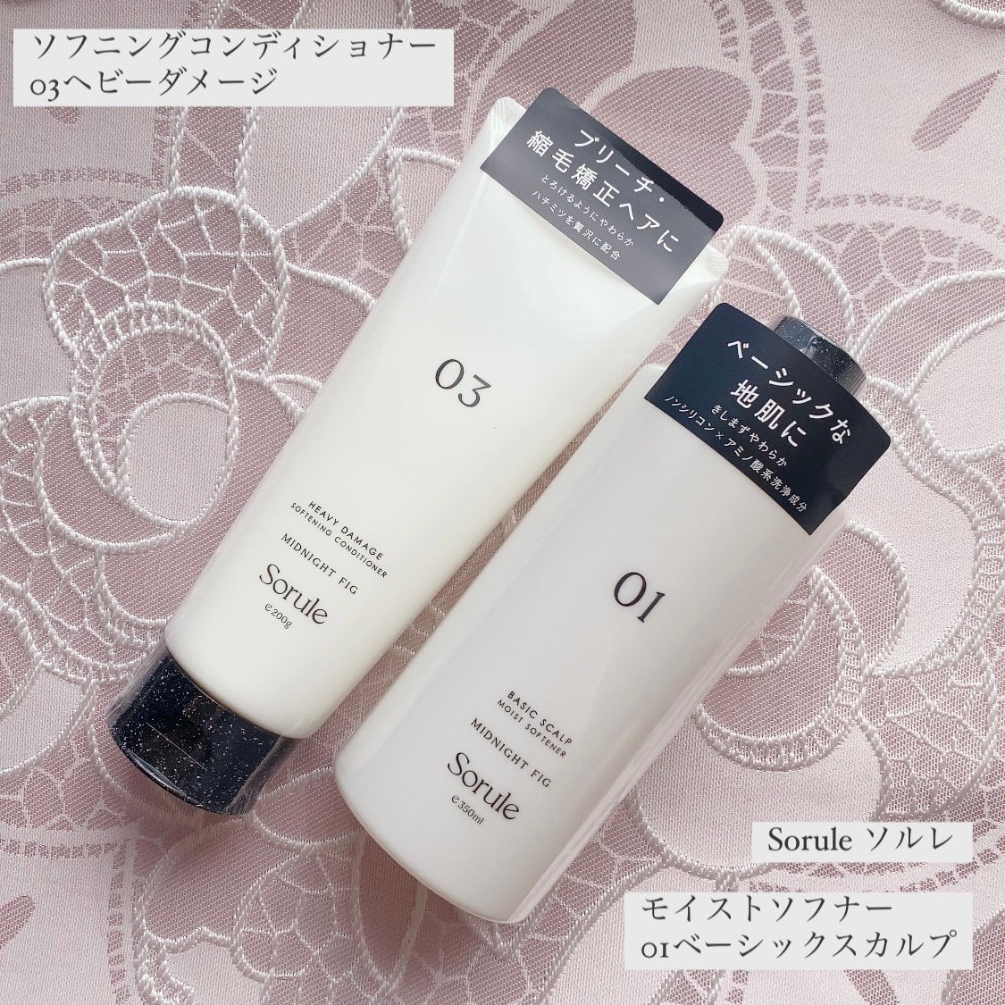 モイストソフナー 01ベーシックスカルプ/Sorule/市販シャンプーを使ったクチコミ(1枚目)