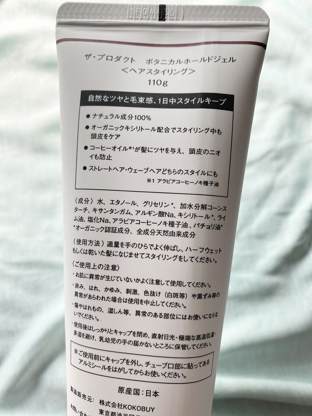 ボタニカルホールドジェル Product オーガニック ザ ジェル スタイリングジェル スタイリング剤 プロダクト ヘアワックス メンズ レディース 在庫限り ザ ボタニカルホールドジェル Product オーガニック ザ ジェル スタイリングジェル スタイリング剤 プロダクト ヘアワックス メンズ レディース 在庫限り ザ
