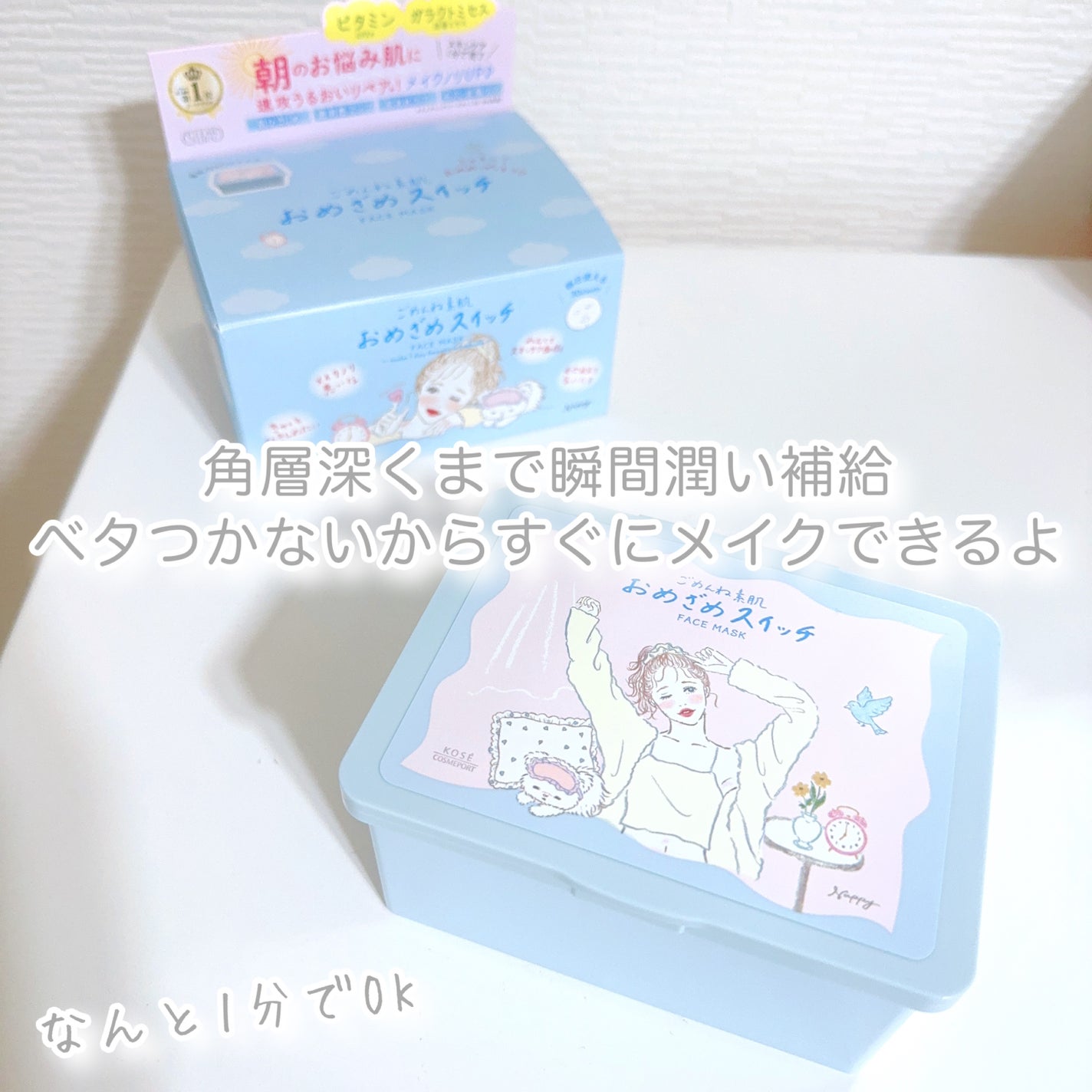 クリアターン ごめんね素肌 おめざめスイッチマスク/クリアターン/シートマスク・パックを使ったクチコミ(5枚目)