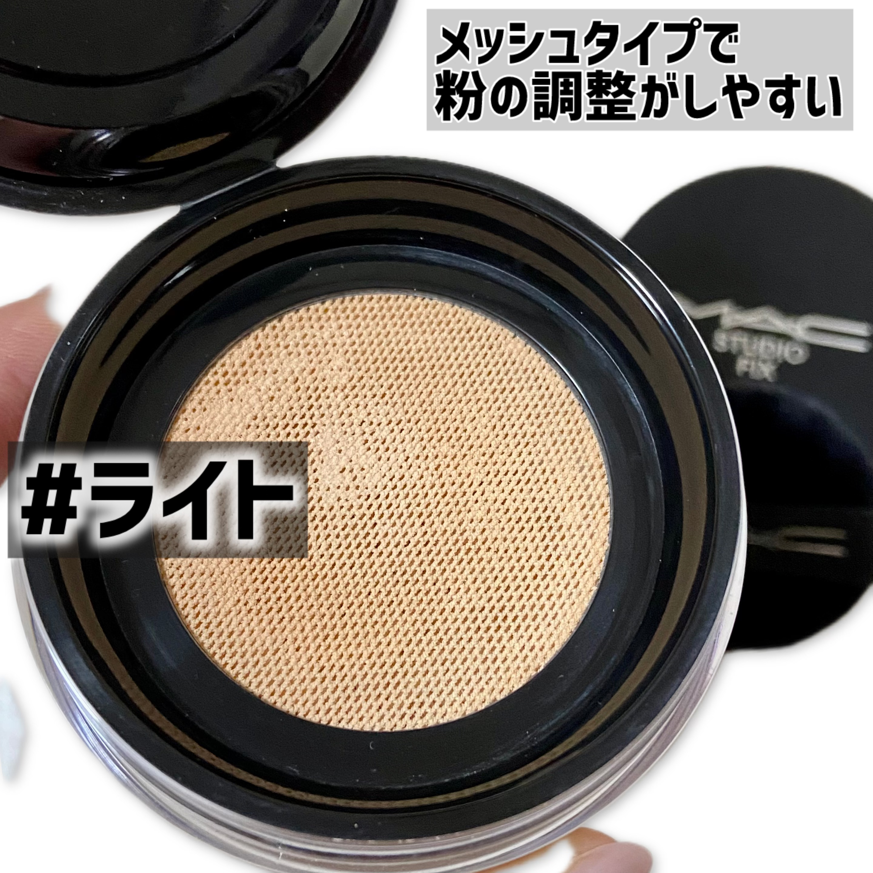 スタジオ フィックス プロ セット ブラー ルース パウダー/M・A・C/ルースパウダーを使ったクチコミ（2枚目）