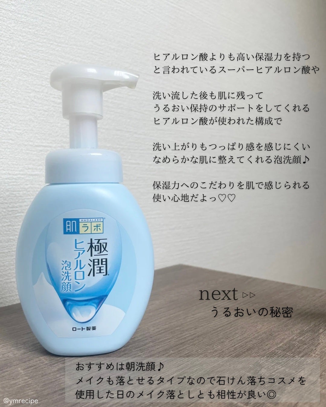 極潤 ヒアルロン泡洗顔/肌ラボ/泡洗顔を使ったクチコミ(3枚目)