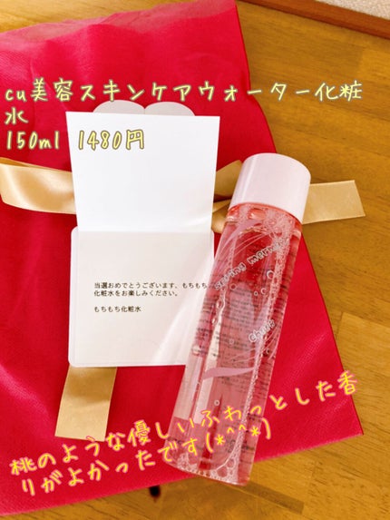 もちもち化粧水 Spring mermaiD cheek/Spring mermaiD cheek/化粧水を使ったクチコミ(1枚目)