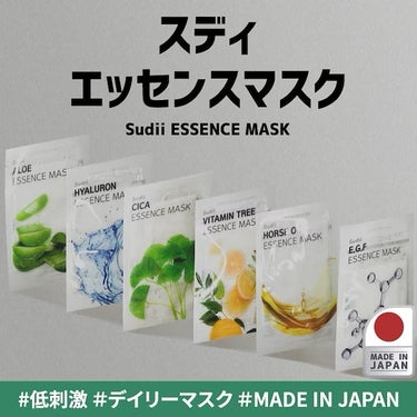 ESSENCE MASK/sudii/シートマスク・パックを使ったクチコミ（2枚目）