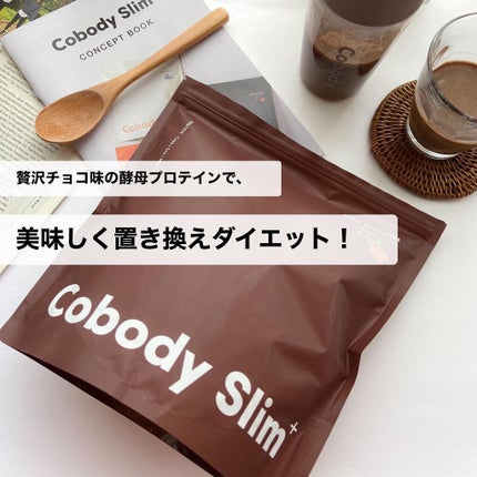 Cobody Slim+ リッチショコラ味/Cobody Slim+/その他プロテインを使ったクチコミ(1枚目)