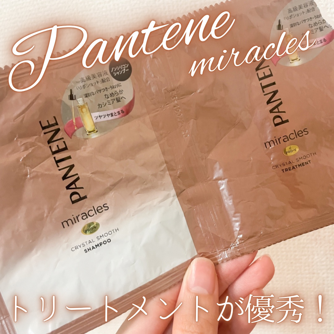 ミラクルズ  クリスタルスムース  シャンプー／トリートメント トリートメントポンプ 500g/パンテーン/市販シャンプーを使ったクチコミ（1枚目）