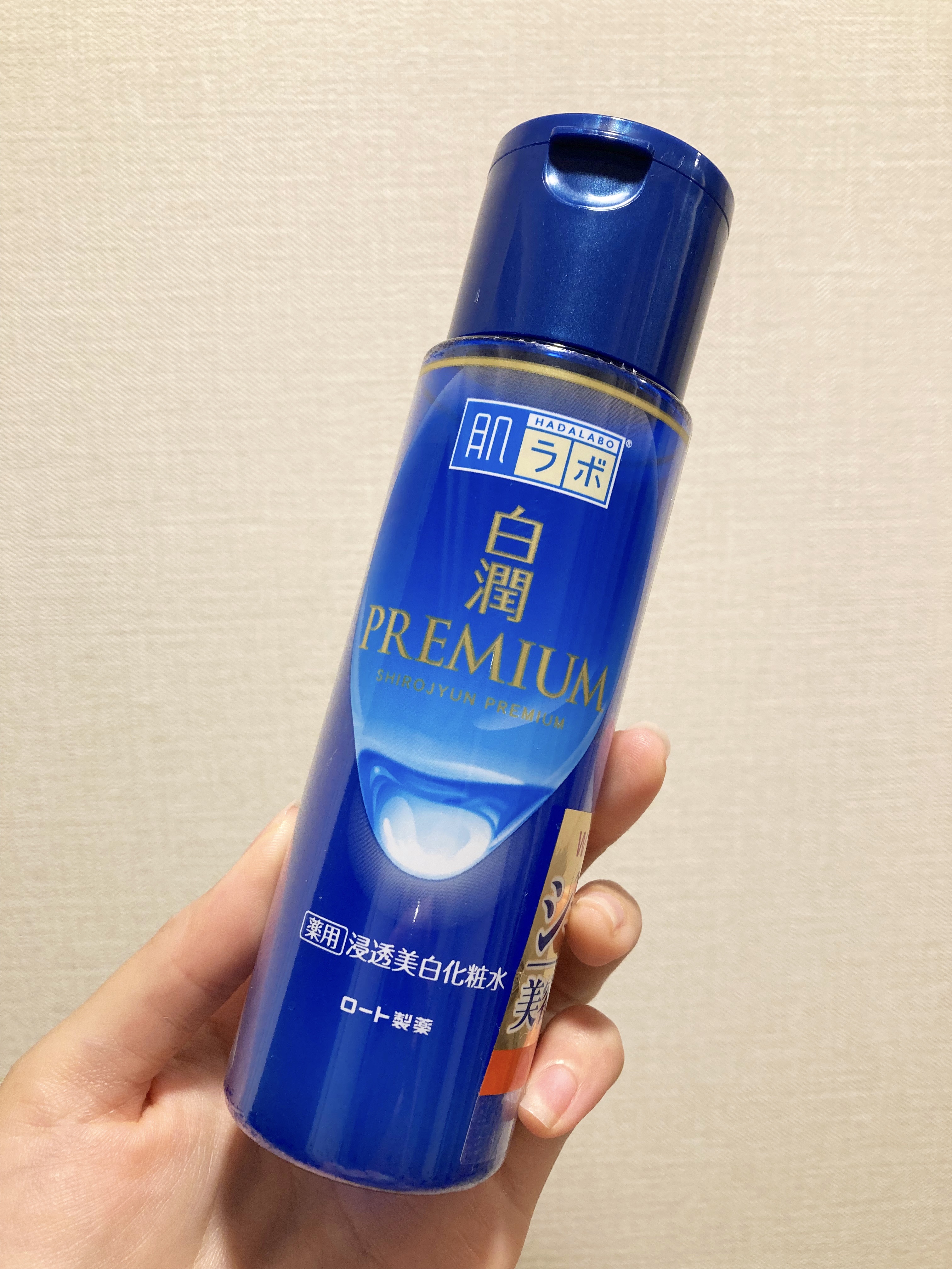 白潤プレミアム薬用浸透美白化粧水/肌ラボ/化粧水を使ったクチコミ（1枚目）