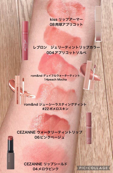 ジェリー ティント リップカラー/REVLON/口紅を使ったクチコミ（2枚目）